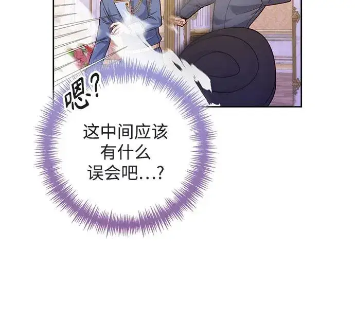 《再婚皇后》第169话图18