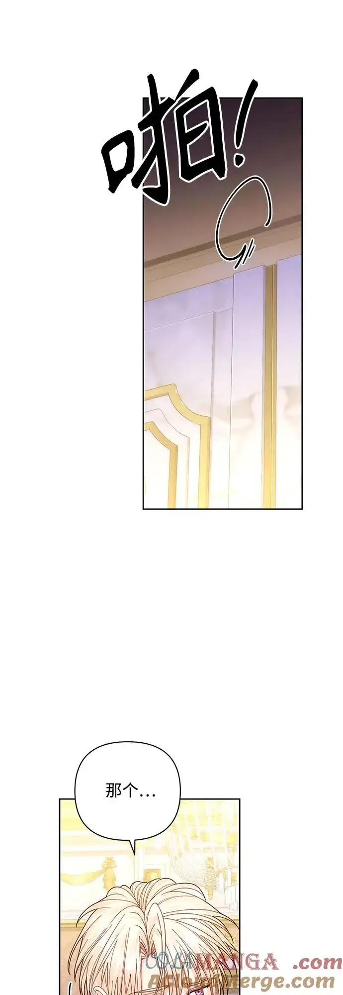 《再婚皇后》第169话图19