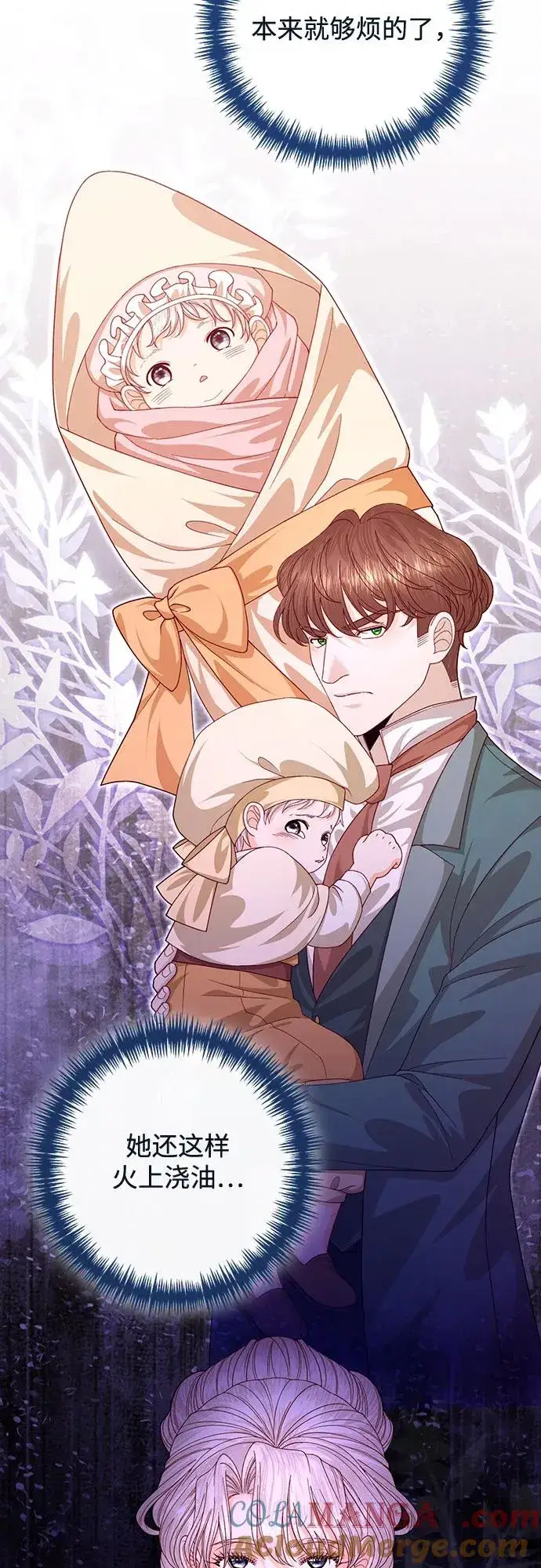 《再婚皇后》第169话图37