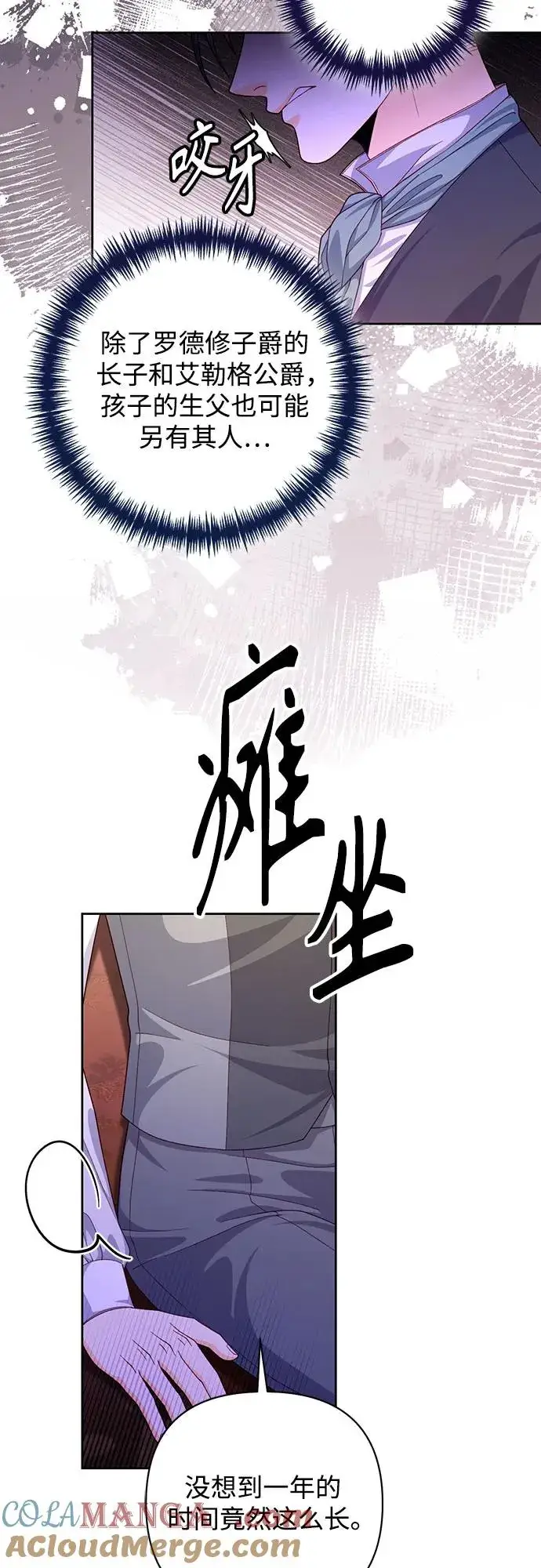 《再婚皇后》第169话图43
