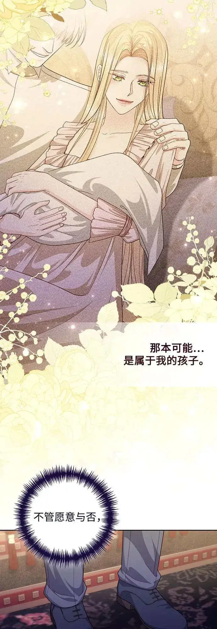 《再婚皇后》第169话图45