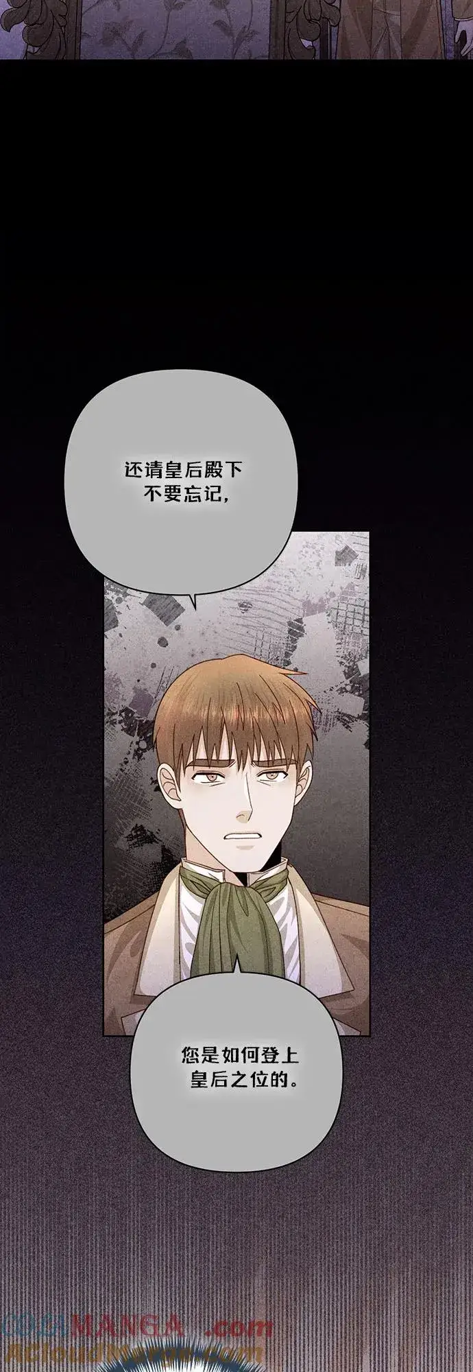 《再婚皇后》第169话图49
