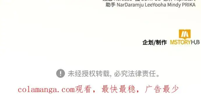 《再婚皇后》第169话图59