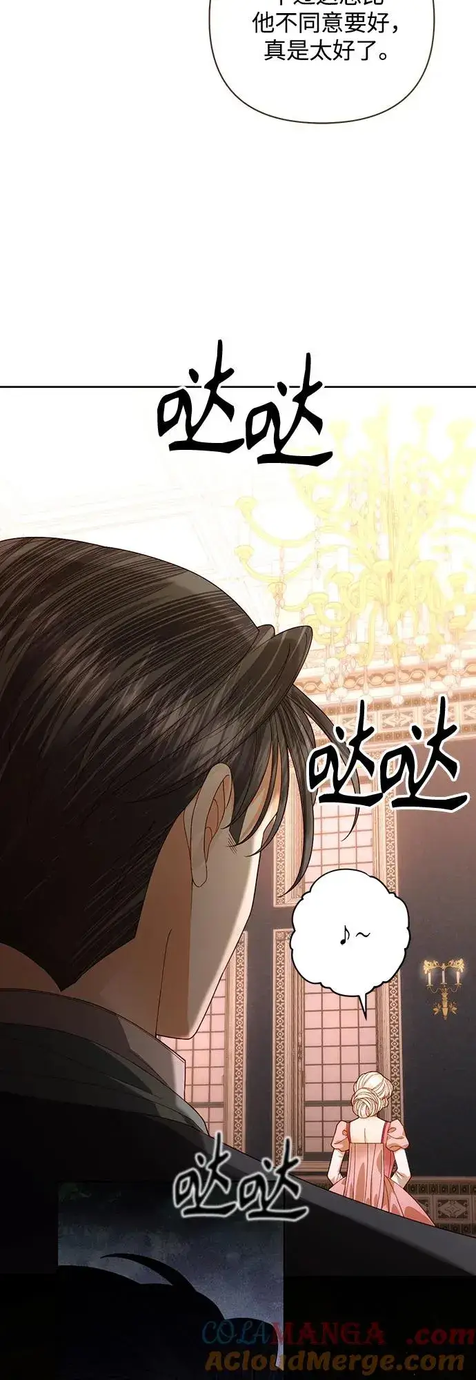 《再婚皇后》第170话图28