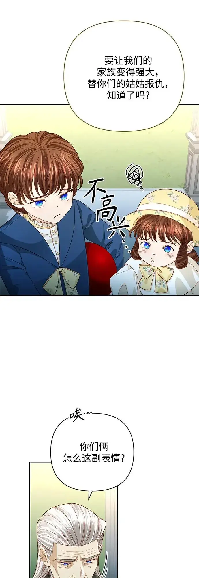 《再婚皇后》第170话图35