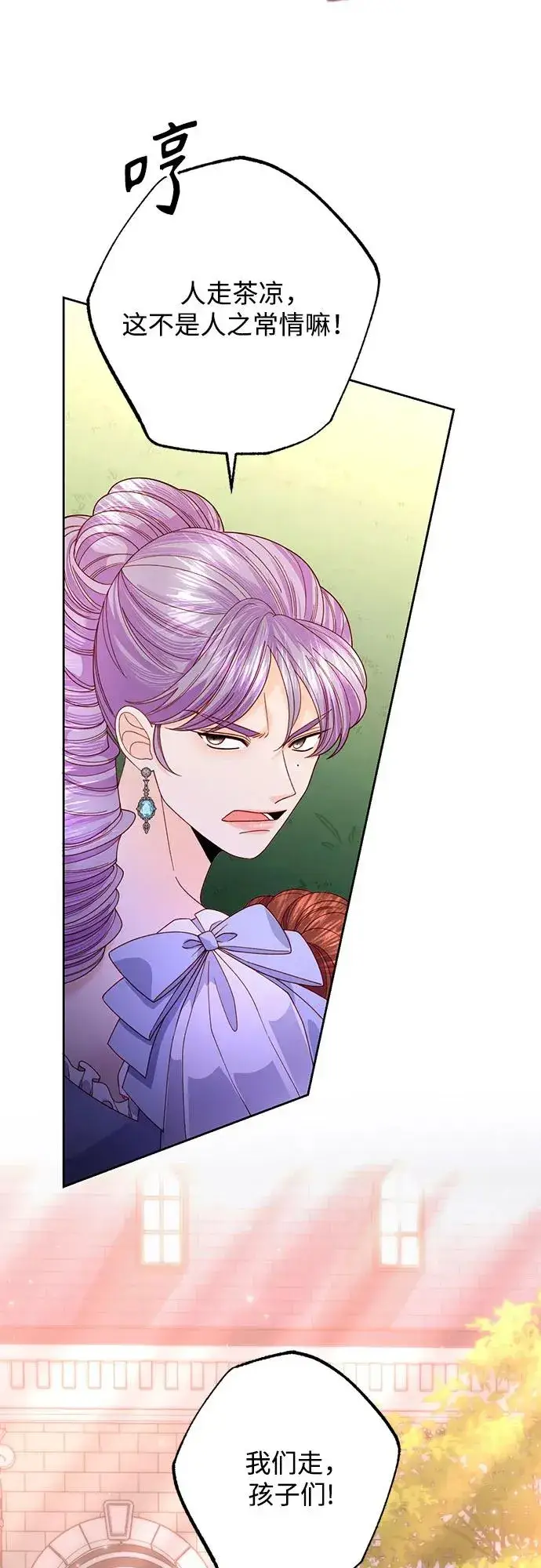 《再婚皇后》第170话图50