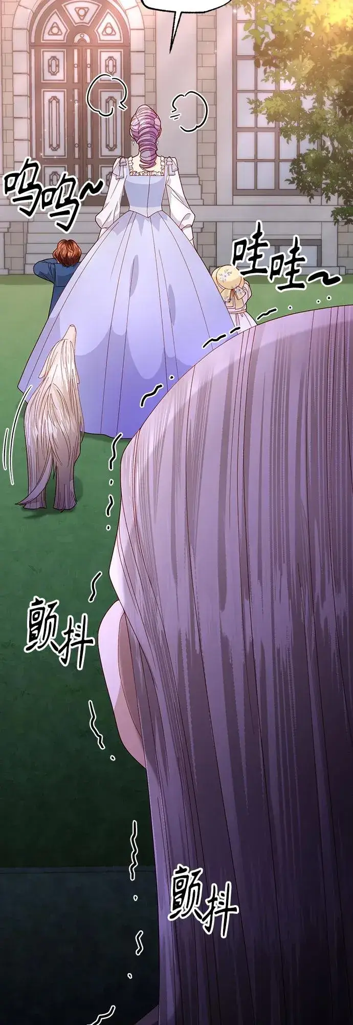 《再婚皇后》第170话图51