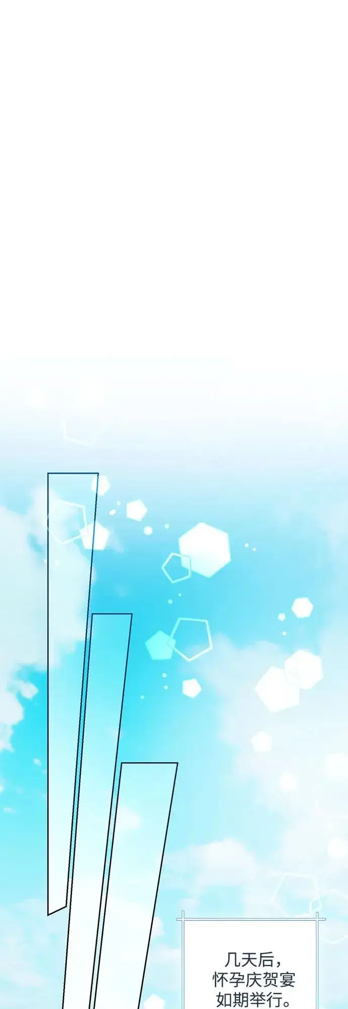 《再婚皇后》第170话图56