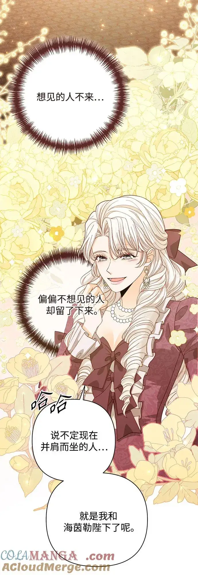 《再婚皇后》第171话图31