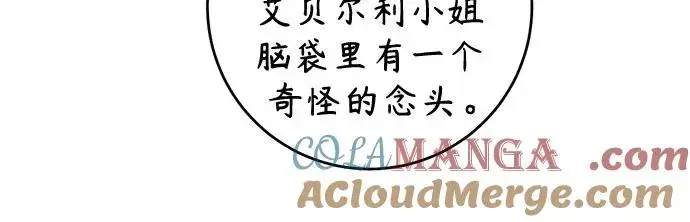 《再婚皇后》第172话图49