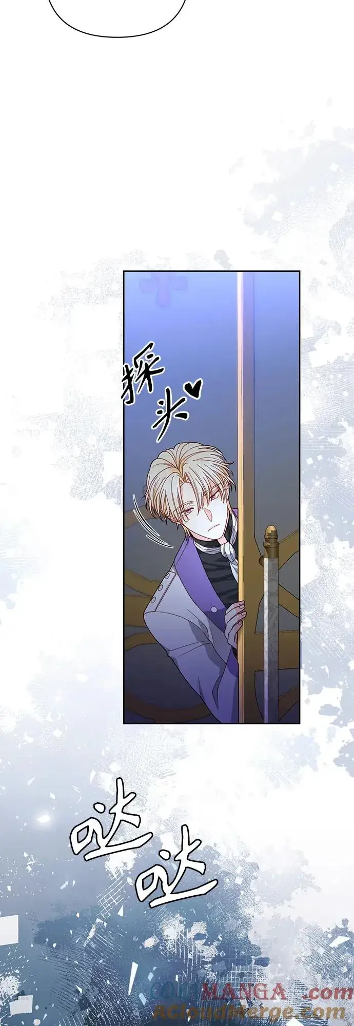 《再婚皇后》第172话图58