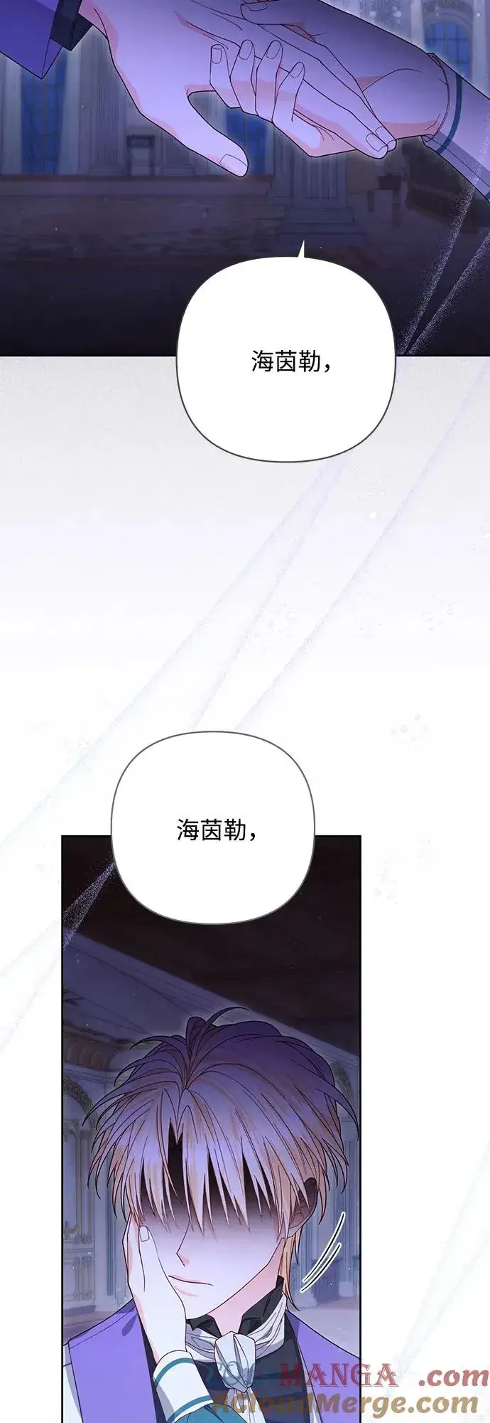 漫画《再婚皇后》第173话第10张图