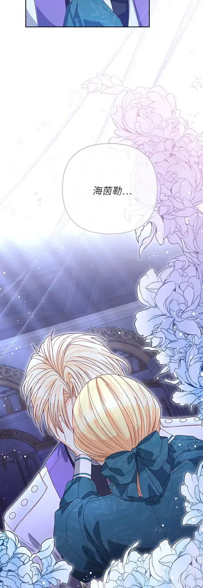 漫画《再婚皇后》第173话第11张图