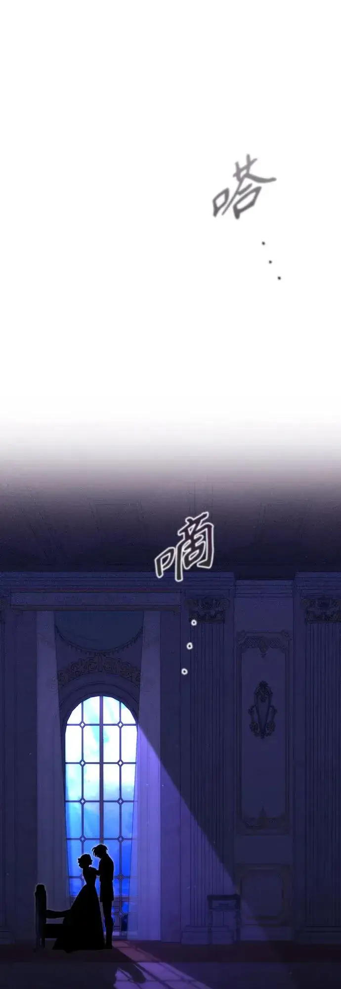 漫画《再婚皇后》第173话第17张图