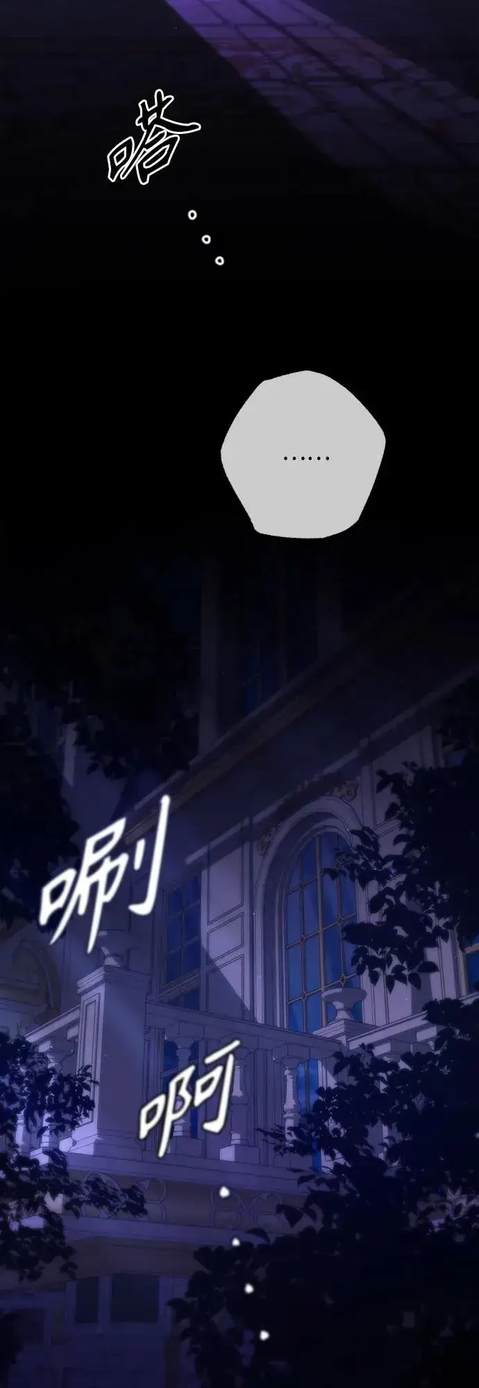 漫画《再婚皇后》第173话第18张图