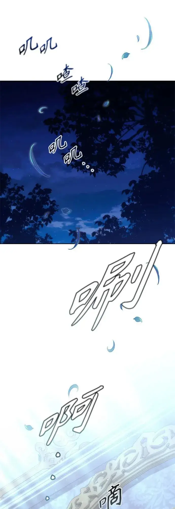 漫画《再婚皇后》第173话第20张图
