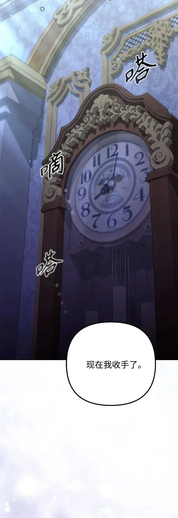漫画《再婚皇后》第173话第21张图
