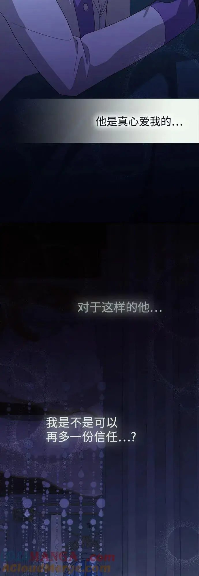 漫画《再婚皇后》第173话第34张图