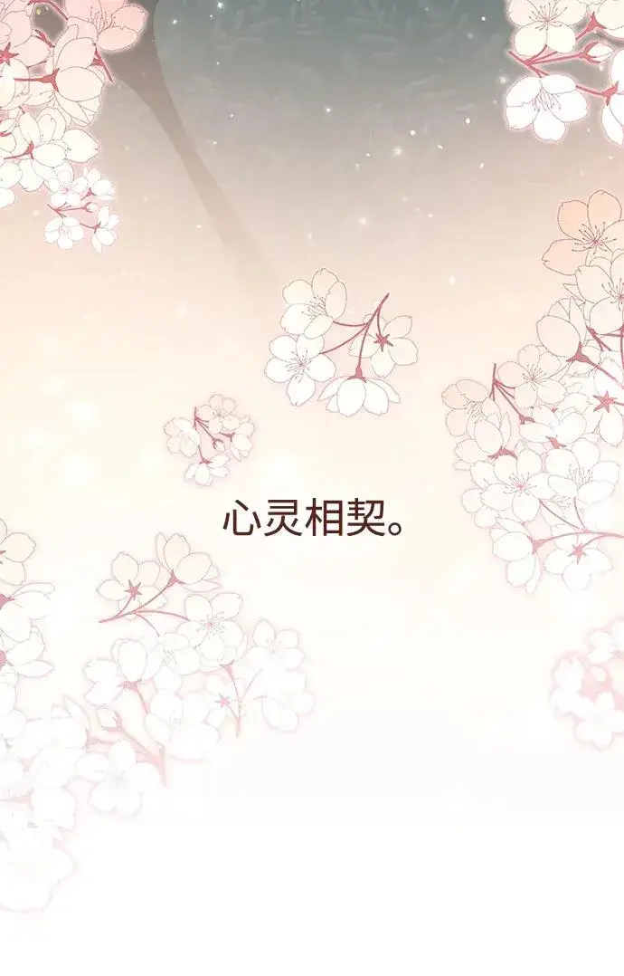 漫画《再婚皇后》第173话第42张图