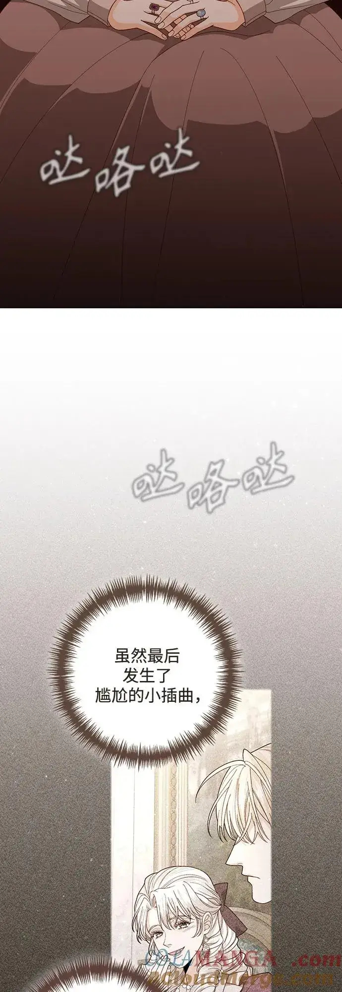 漫画《再婚皇后》第173话第46张图