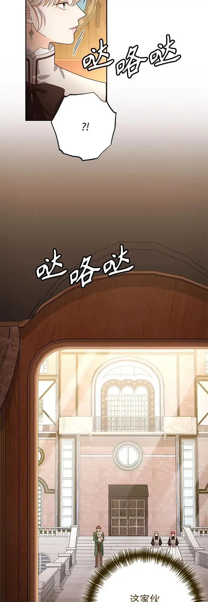 漫画《再婚皇后》第173话第53张图