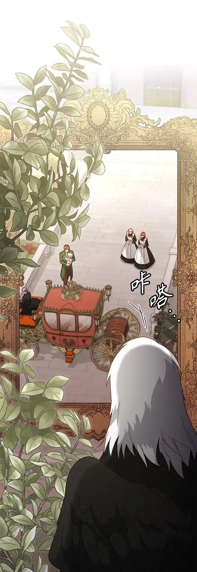 漫画《再婚皇后》第173话第56张图