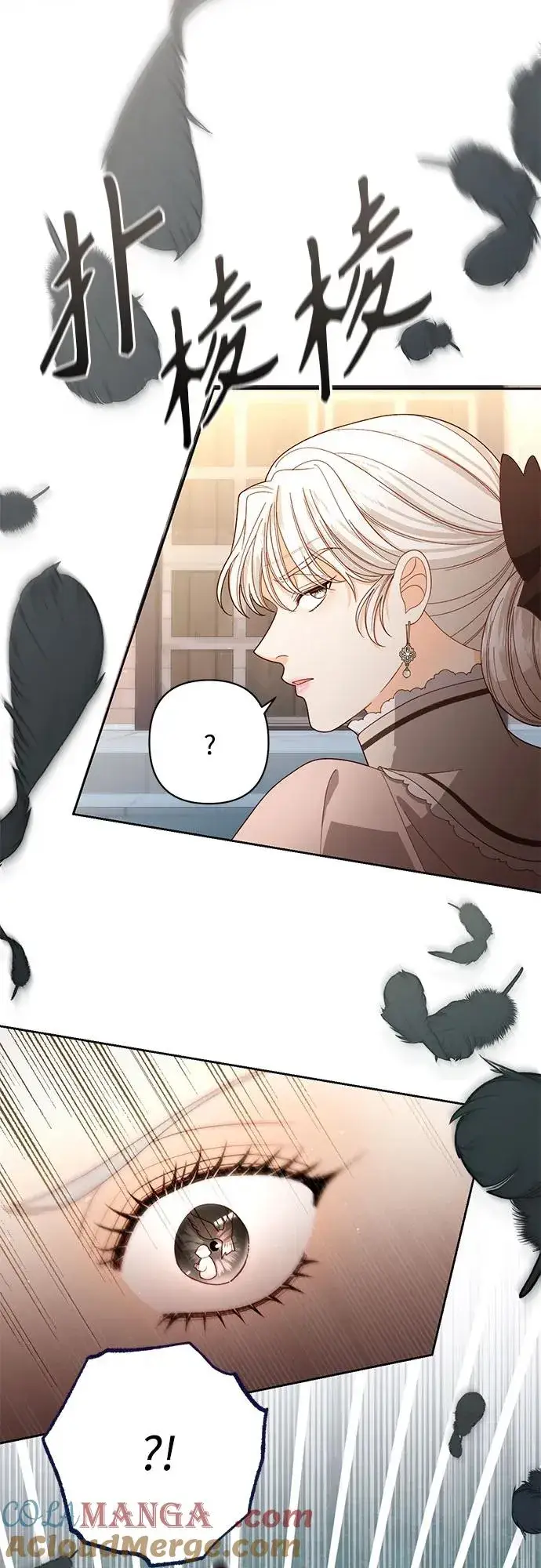 漫画《再婚皇后》第173话第58张图