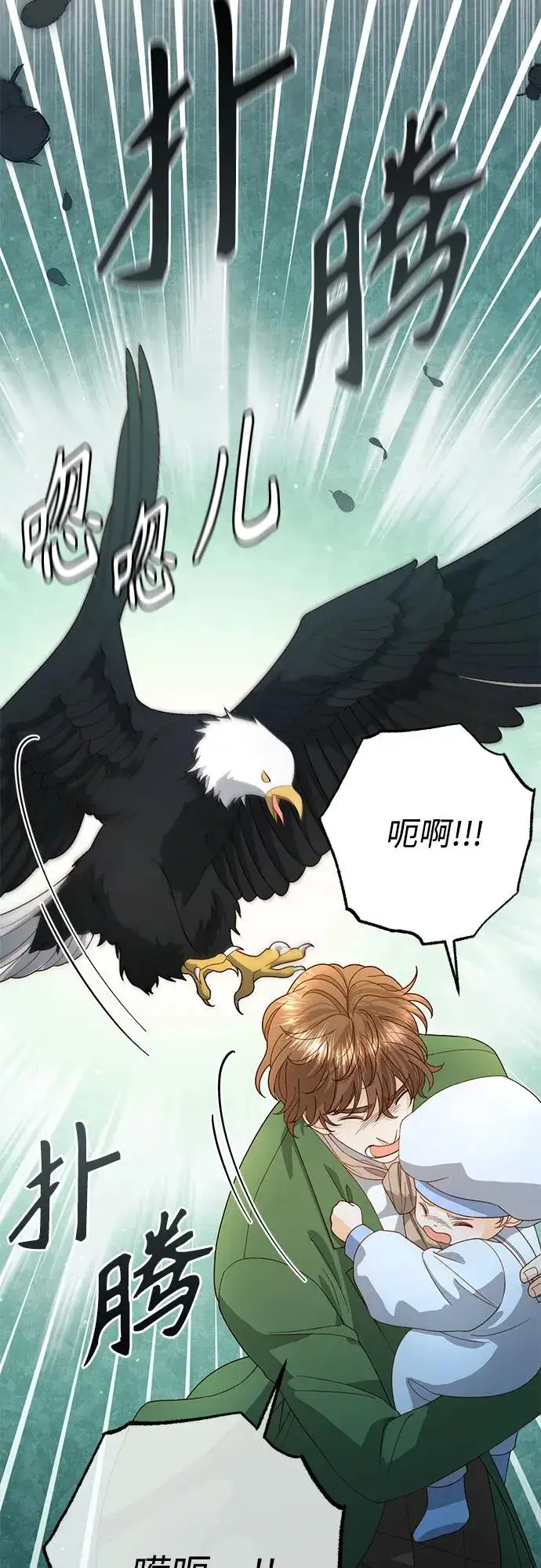 漫画《再婚皇后》第173话第59张图
