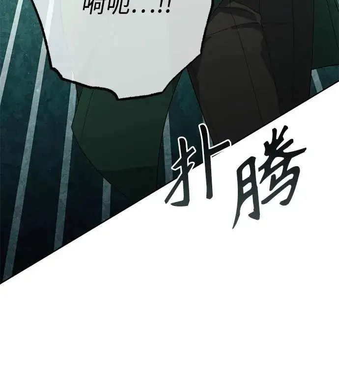 漫画《再婚皇后》第173话第60张图