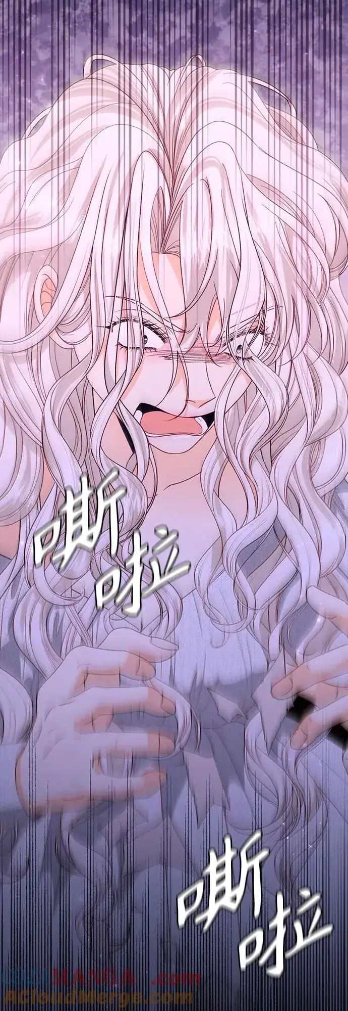 漫画《再婚皇后》第173话第70张图