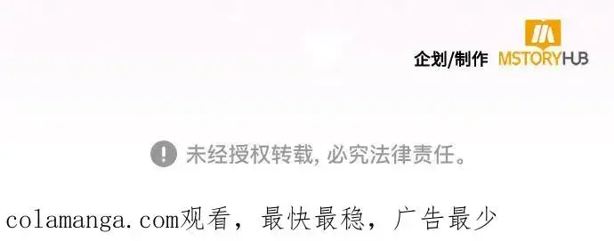 漫画《再婚皇后》第173话第78张图