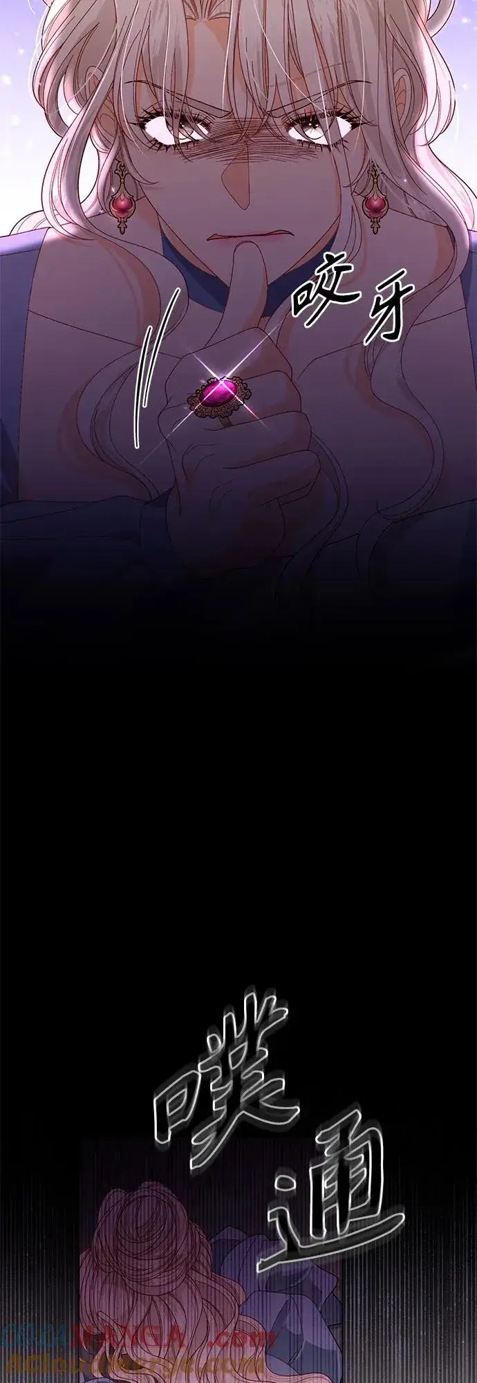 《再婚皇后》第174话图10