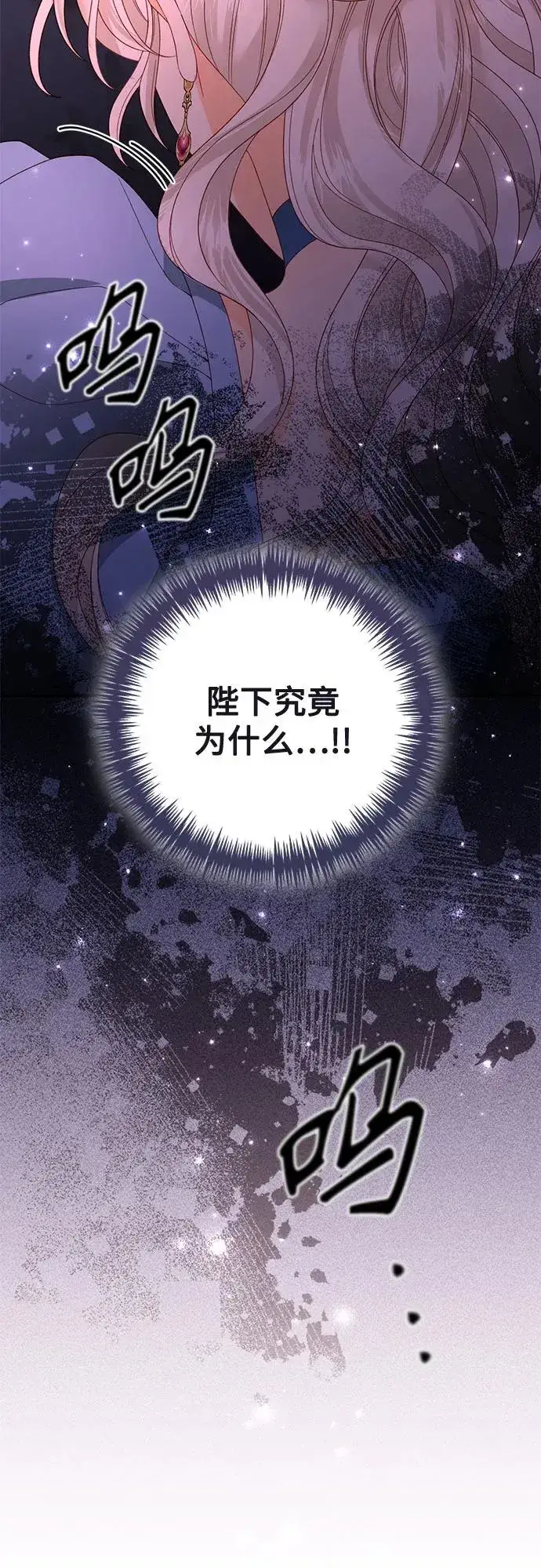 《再婚皇后》第174话图12