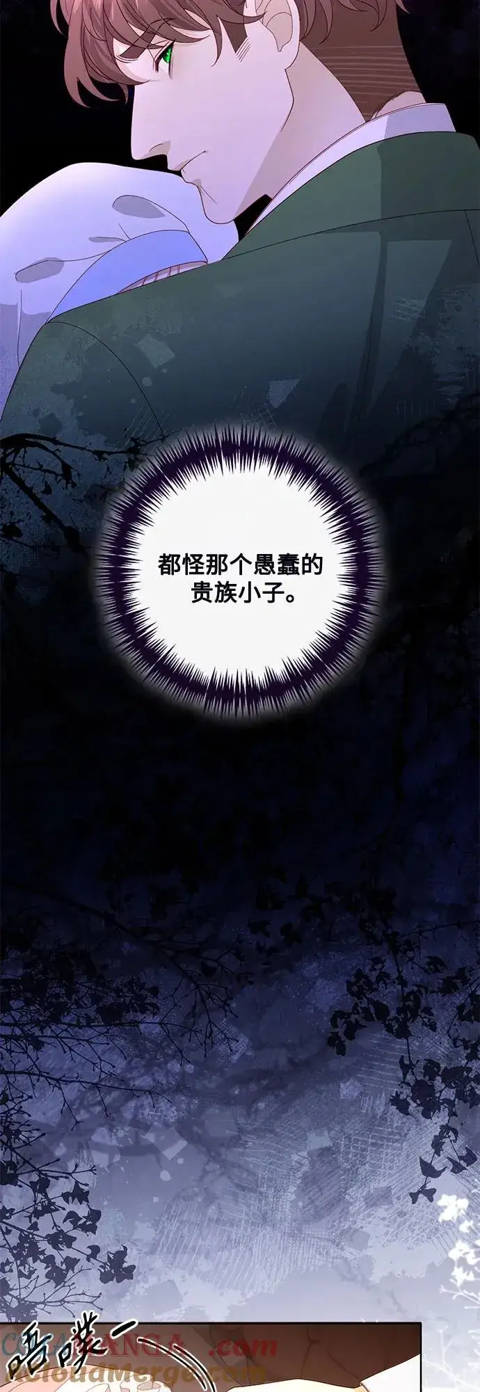 《再婚皇后》第174话图16