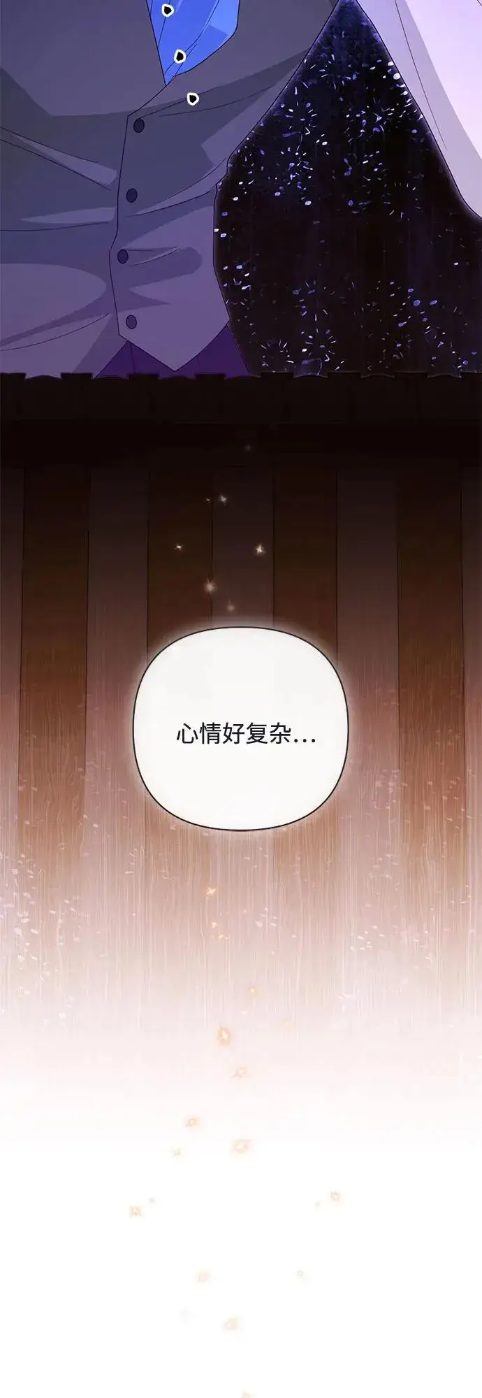 《再婚皇后》第174话图18