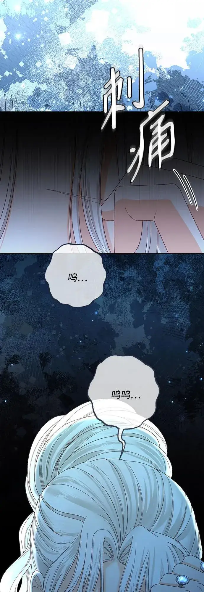 《再婚皇后》第174话图27