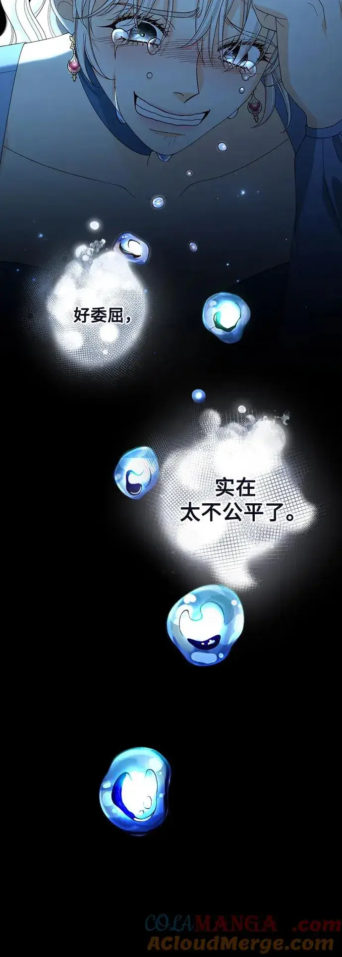 《再婚皇后》第174话图28