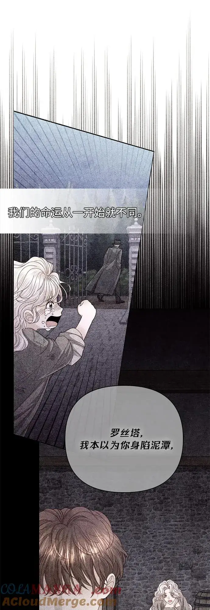 《再婚皇后》第174话图34