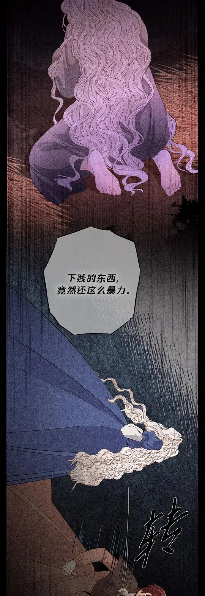 《再婚皇后》第174话图36