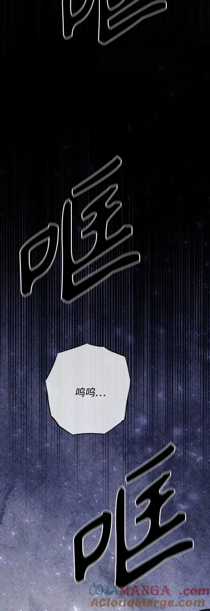 《再婚皇后》第174话图49