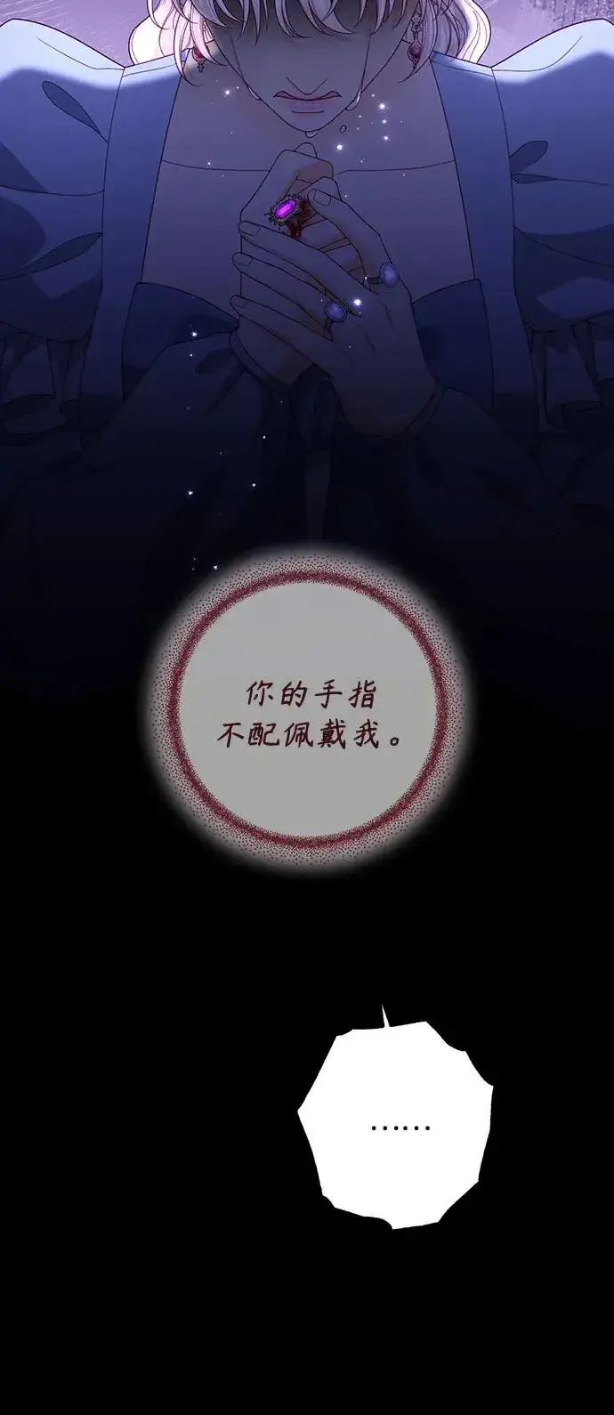 《再婚皇后》第174话图51