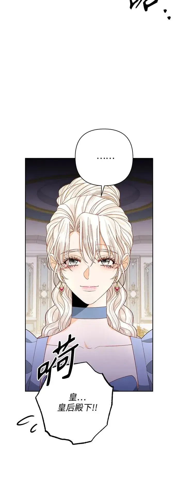 《再婚皇后》第174话图56