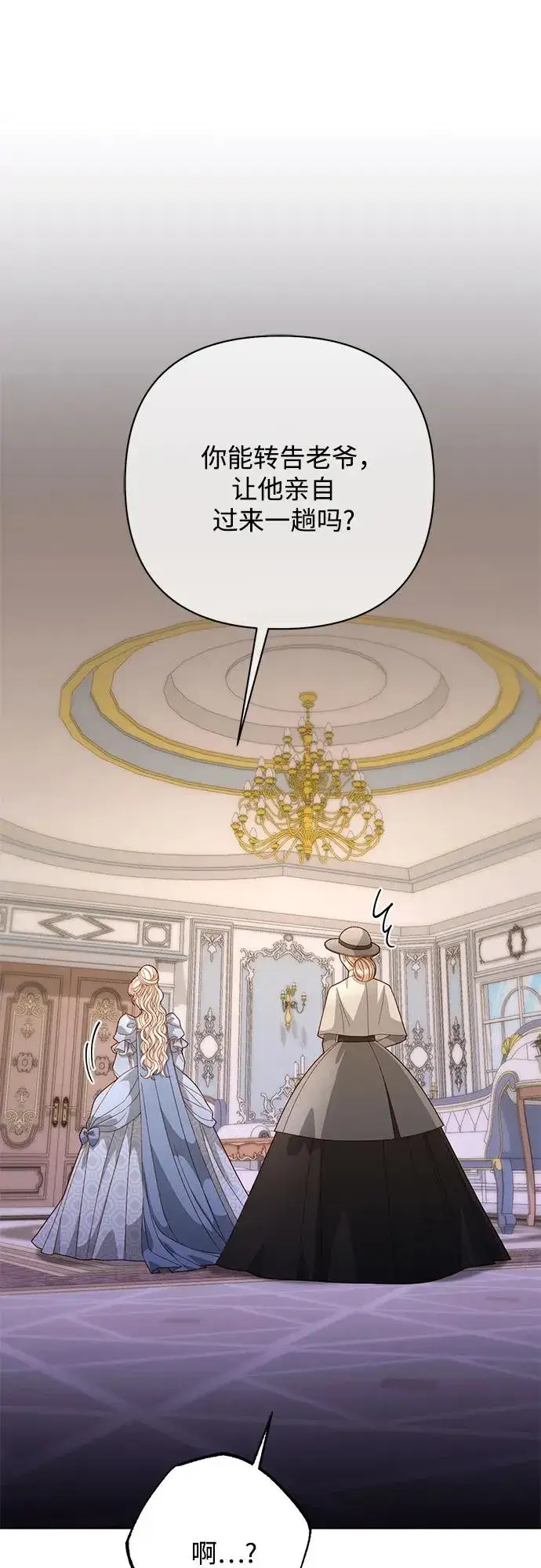 《再婚皇后》第174话图57