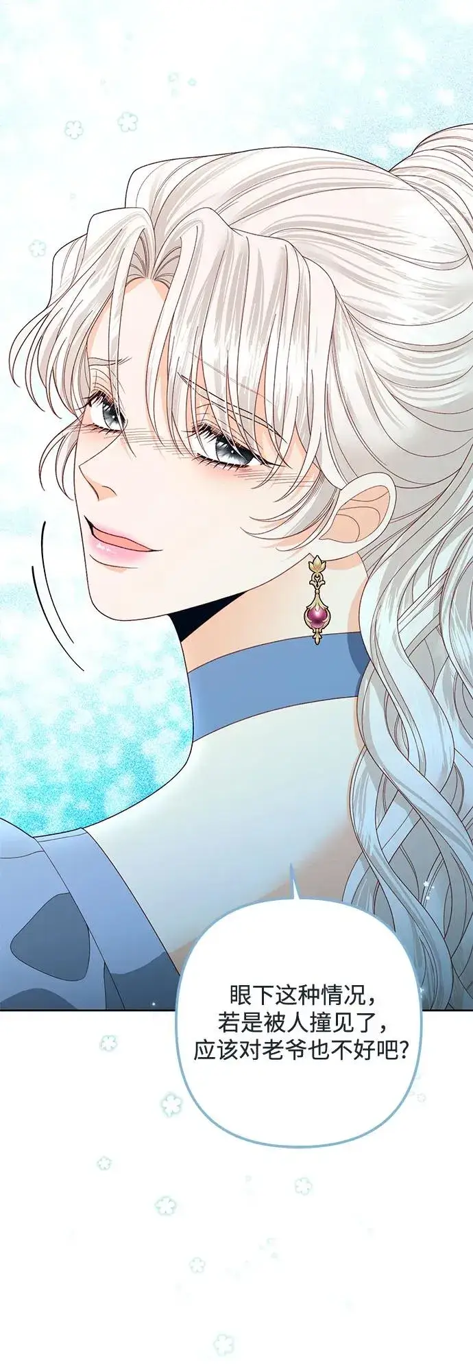 《再婚皇后》第174话图60