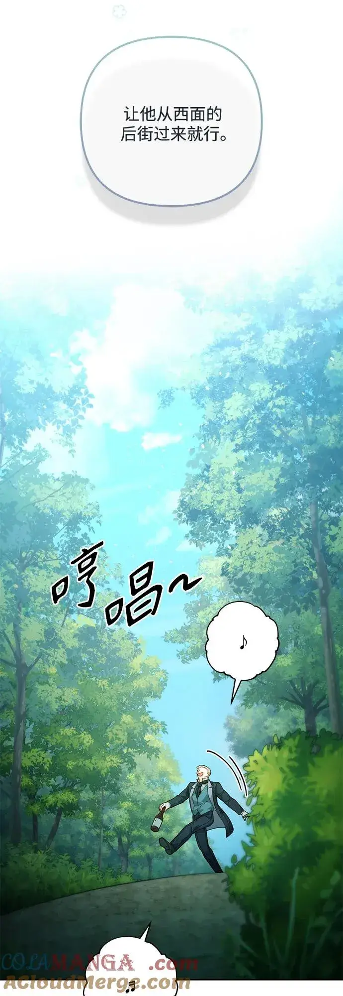 《再婚皇后》第174话图61