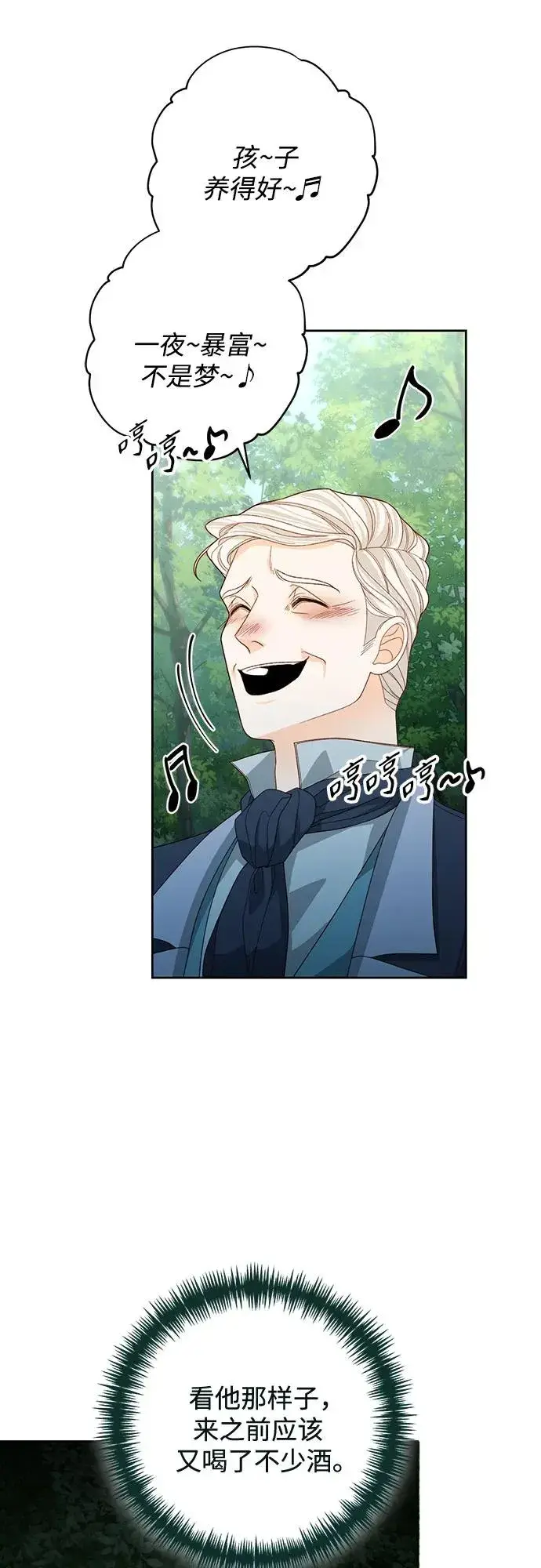 《再婚皇后》第174话图63