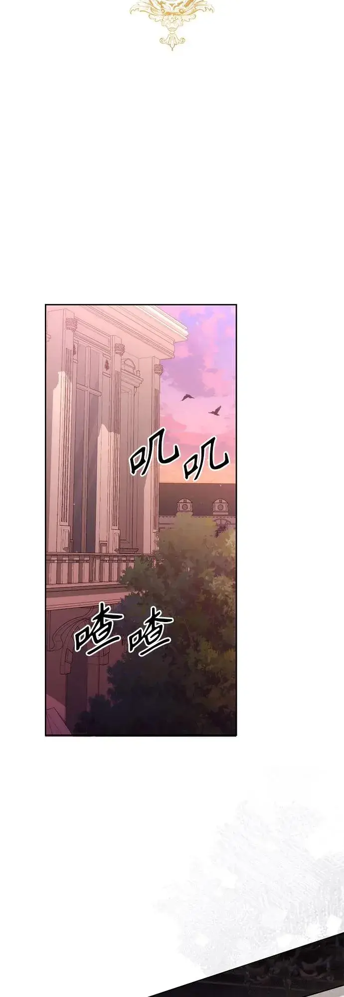 《再婚皇后》第175话图11