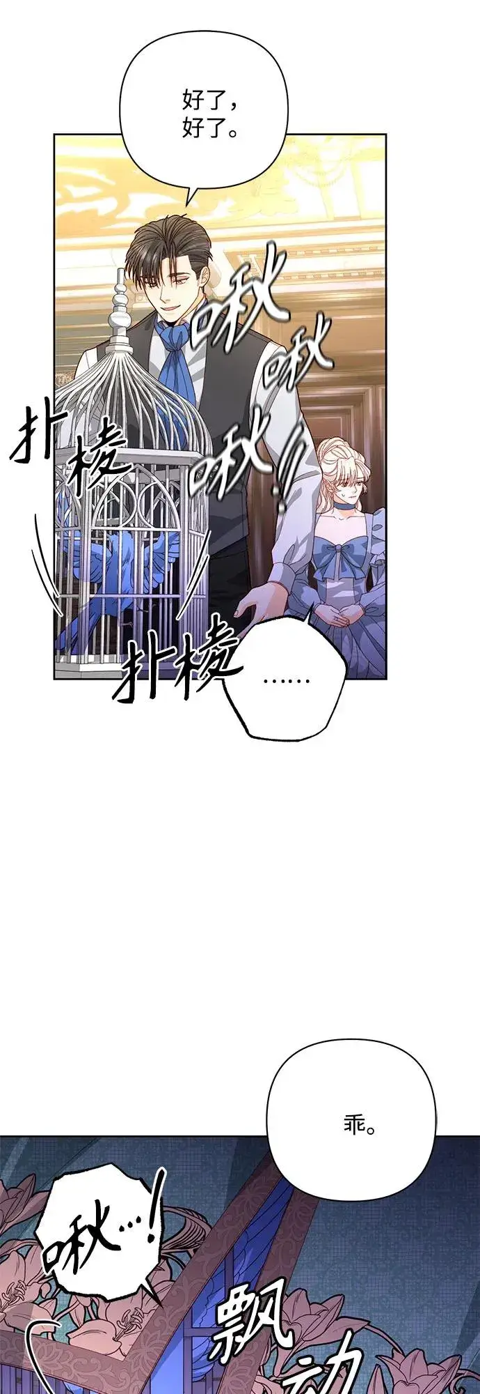 《再婚皇后》第175话图20