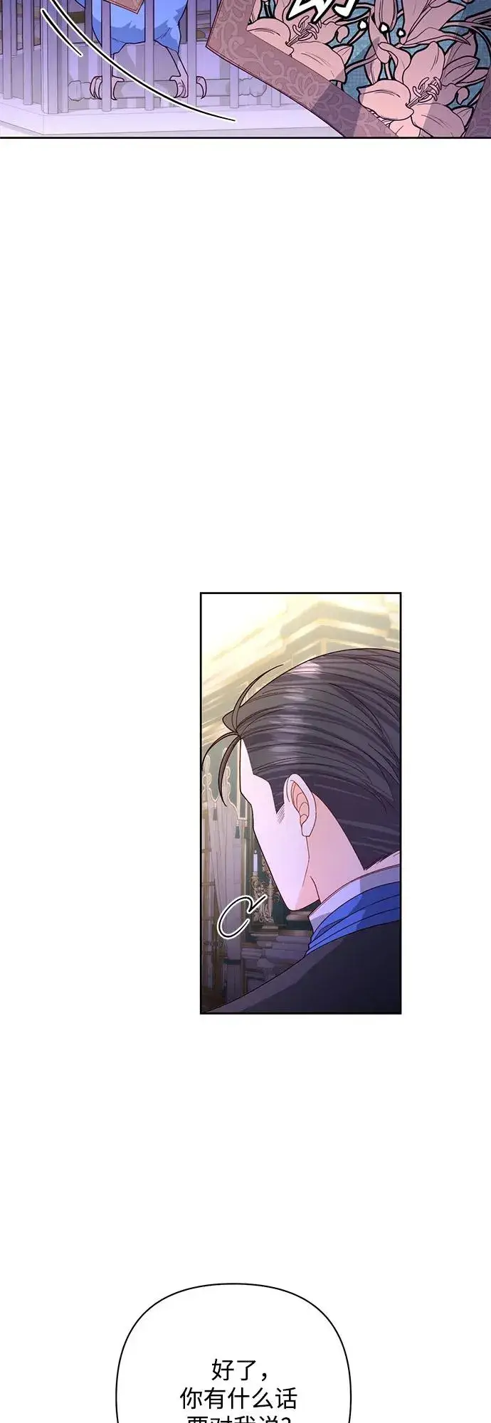 《再婚皇后》第175话图21