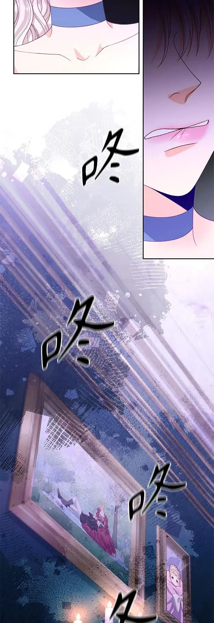 《再婚皇后》第175话图23